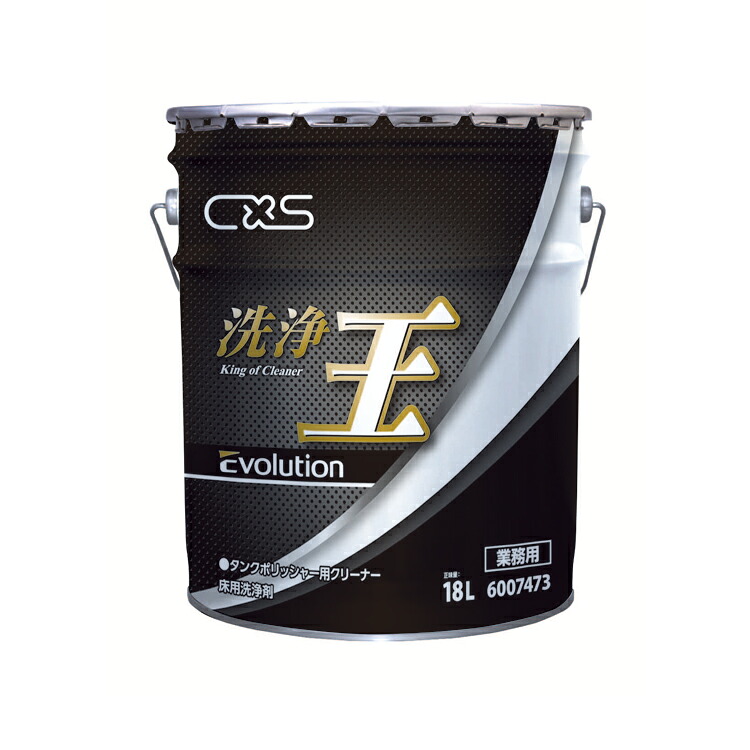 シーバイエス 洗浄剤 洗浄王プラスC コンフォート 18L 業務用 ディバーシー 洗剤 ポリッシャー｜CLEANUP DAY （業務用品）