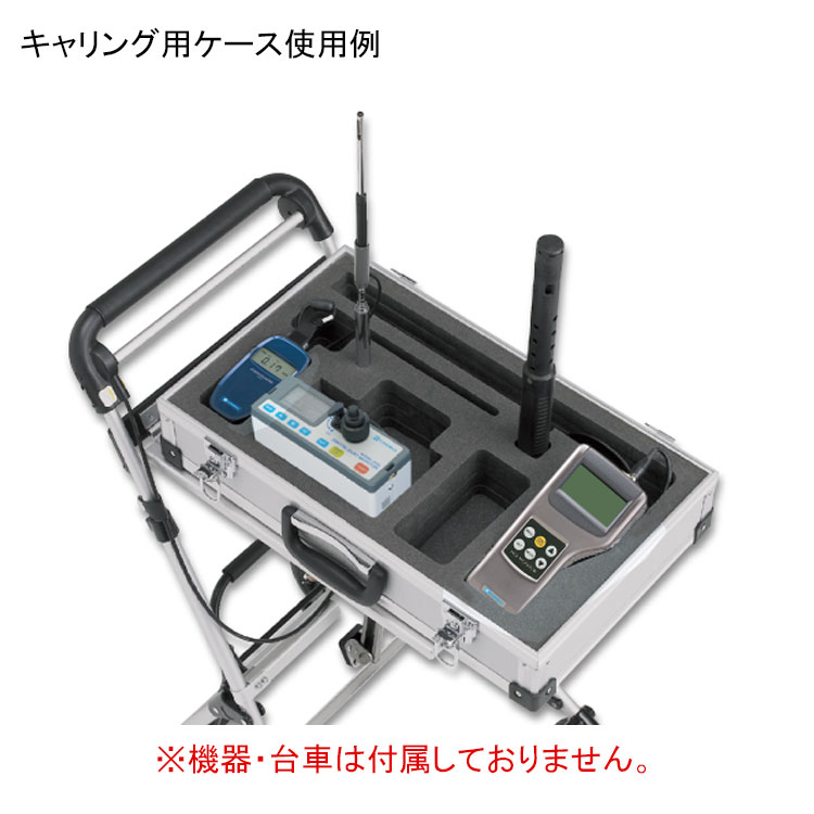 日本カノマックス 空気の状態周囲の状況価値付ける器 ビルセットマスター用キャリングケース BS-W1-02 DIY・工具-花・ガーデン・DIY-空調工具