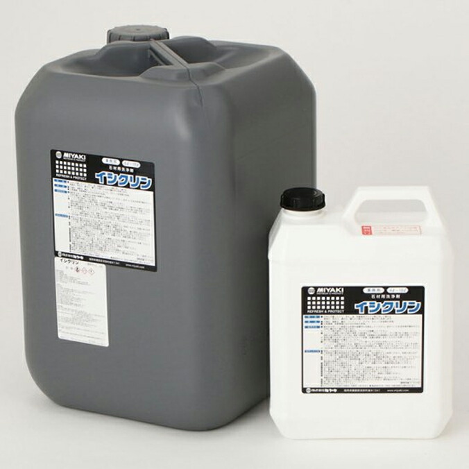 石用洗いもの剤 ミヤキ イシクリン 4L 18L 石 天然石 傷めない