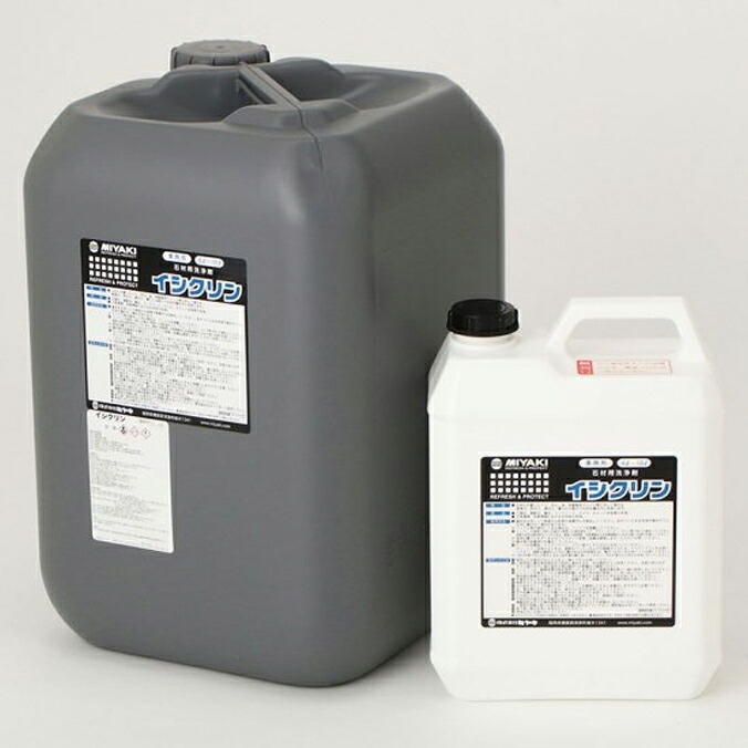 ミヤキ 石用洗いもの剤 イシクリン 18L