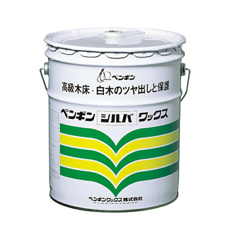 業務用 乳化性フロアーポリッシュ ワックスタイプ ペンギンワックス ワックス シルバ 18L 8,547円