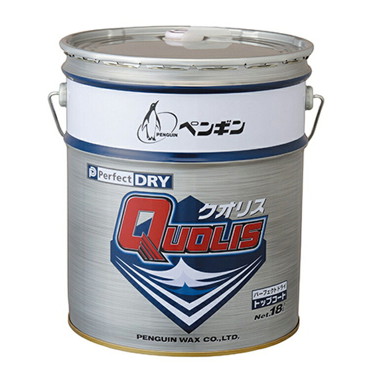 業務用 ポリマーコート剤 (トップコート) ペンギンワックス ワックス クオリス 18L