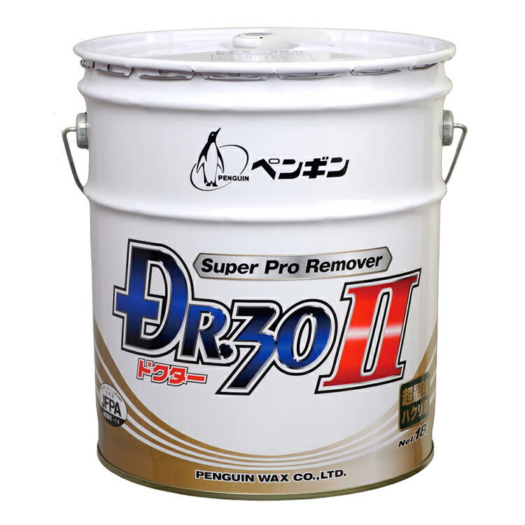 ペンギンワックス 剥離剤 18L ドクター30　2