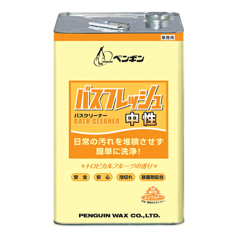 ペンギンワックス 洗剤 バスフレッシュ中性 18L 6,146円