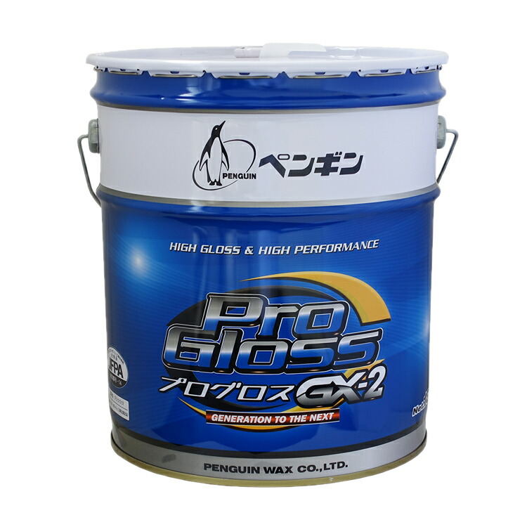 ペンギンワックス ワックス プログロス GX-2 ペール缶 18L