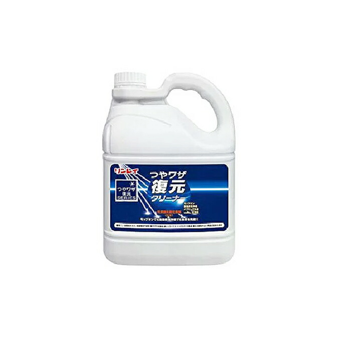 リンレイ つやワザ復元クリーナー 4L 【80%OFF!】 4L