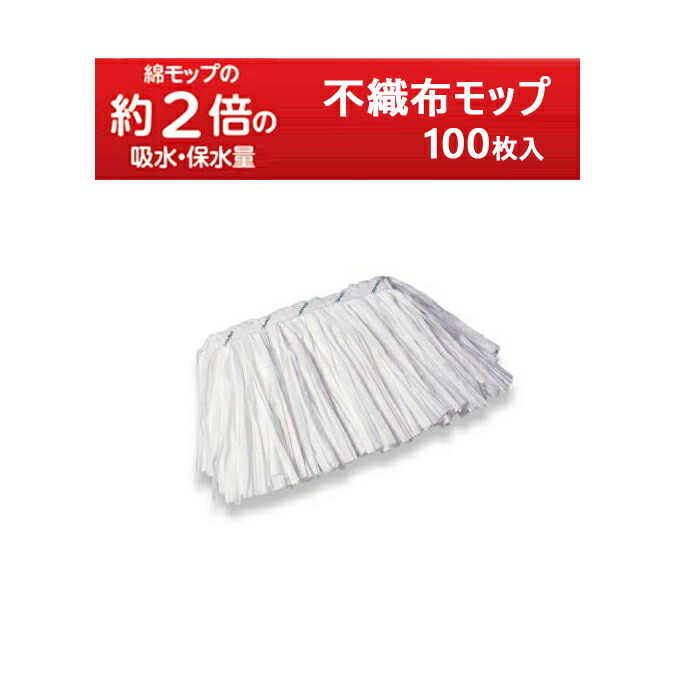 モップ糸 エコラーグ 100枚入 テラモト CL-363-024-0 まとめ買い