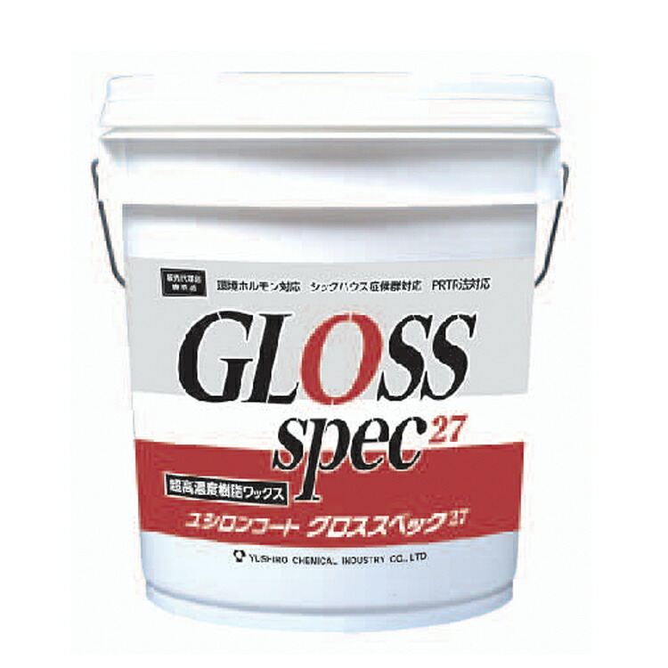 ユシロ化学工業 ワックス グロススペック27 18L