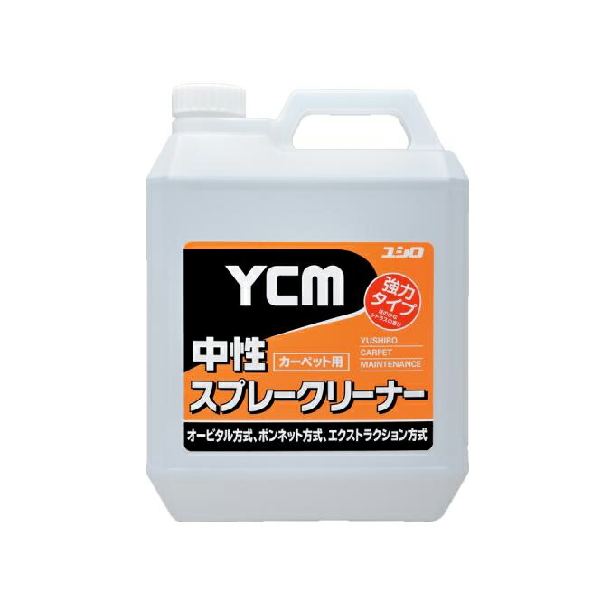 まとめ買い4本 洗剤 YCM-FM中性スプレークリーナー ４Ｌ ユシロ化学工業 カーペット シャンプー 洗浄