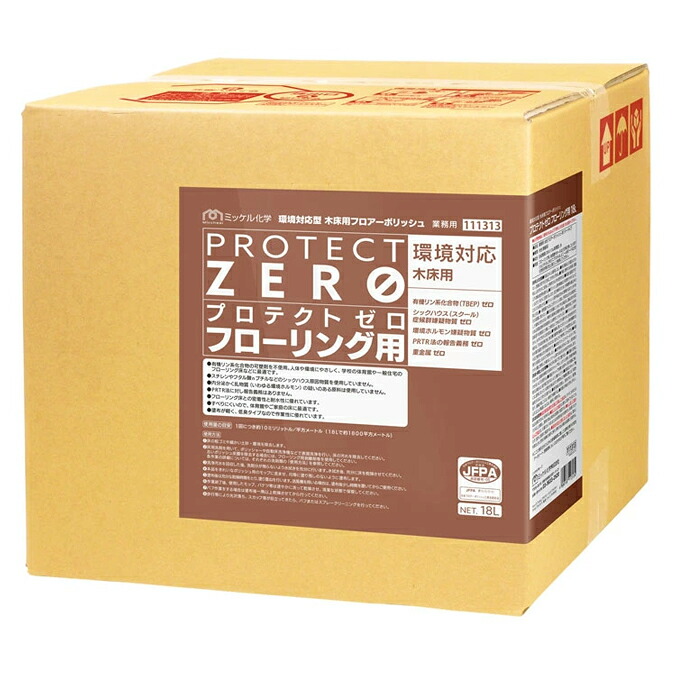 ミッケル化学 プロテクトゼロ フローリング用 18L 環境 ワックス シックスクール フローリング|CLEANUP DAY (業務用品)