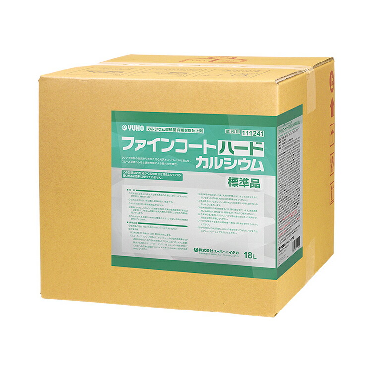 ユーホーニイタカ ワックス ファインコートハード標準品 18L オフィス 店舗 商業施設 ワックス