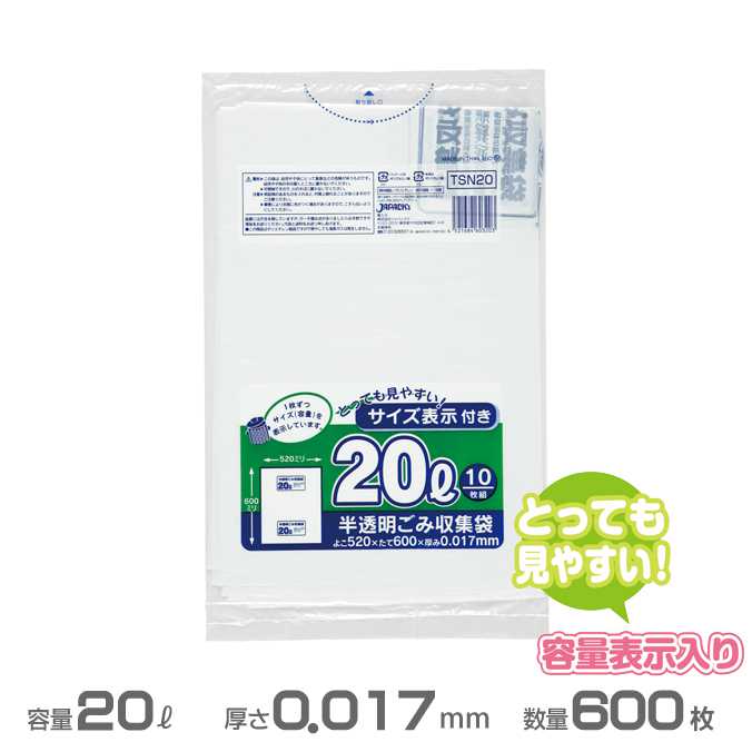 楽天市場】容量表示入りポリ袋(白半透明)厚口タイプ 0.025mm厚 45L 500