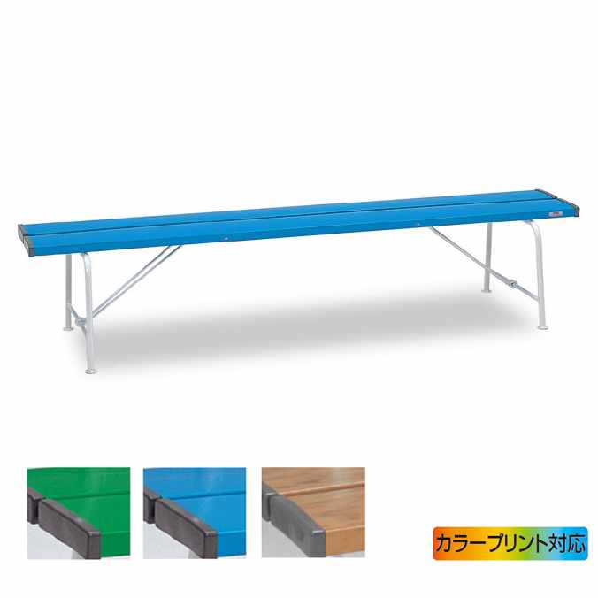 ベンチ 背なし 1800mm (テラモト BC-300-118) (椅子 公園 スポーツ施設 ガーデン 学校 お庭 激安)【代引決済不可・個人様宅配送不可・法人様のみ】|CLEANUP DAY (業務用品)