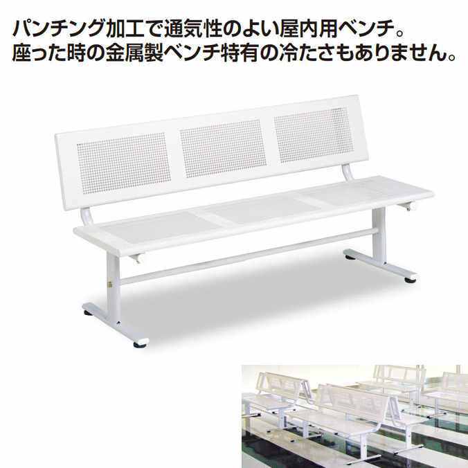 パンチングベンチ D-1500(テラモト BC-301-115-0) (椅子 屋内 スポーツ施設 学校 病院 激安)【代引決済不可・個人様宅配送不可・法人様のみ】|CLEANUP DAY (業務用品)