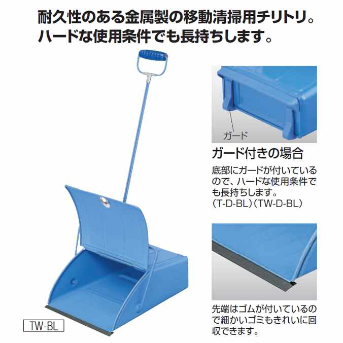 モデル着用＆注目アイテム テラモト ちりとり捨楽 小 ライトグリーン ＤＰ−４６６−０１０−１ １個