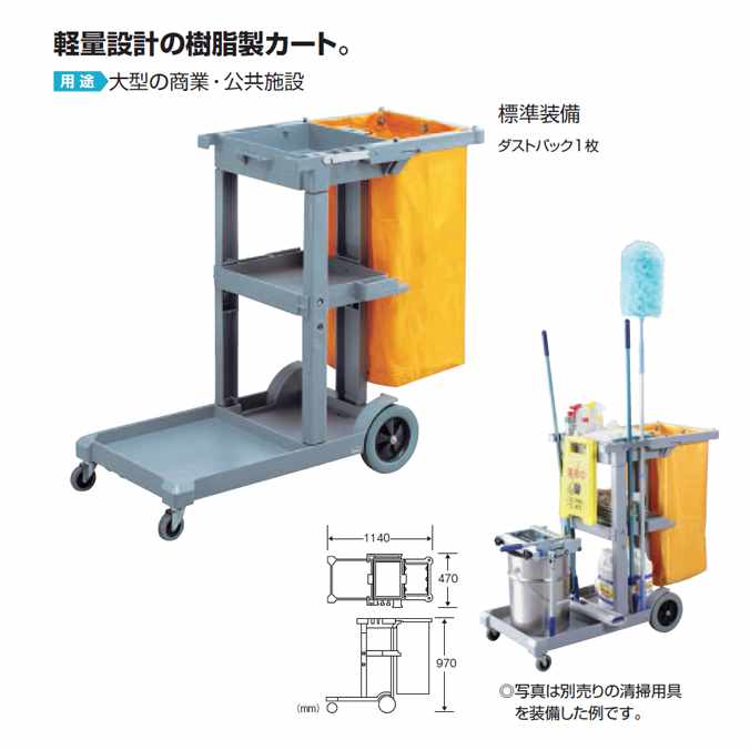 【業務用お掃除カート】プロテック ツールカートJ (山崎産業 CA385-000X-MB)【代引決済不可】 (カート ビル メンテナンス)