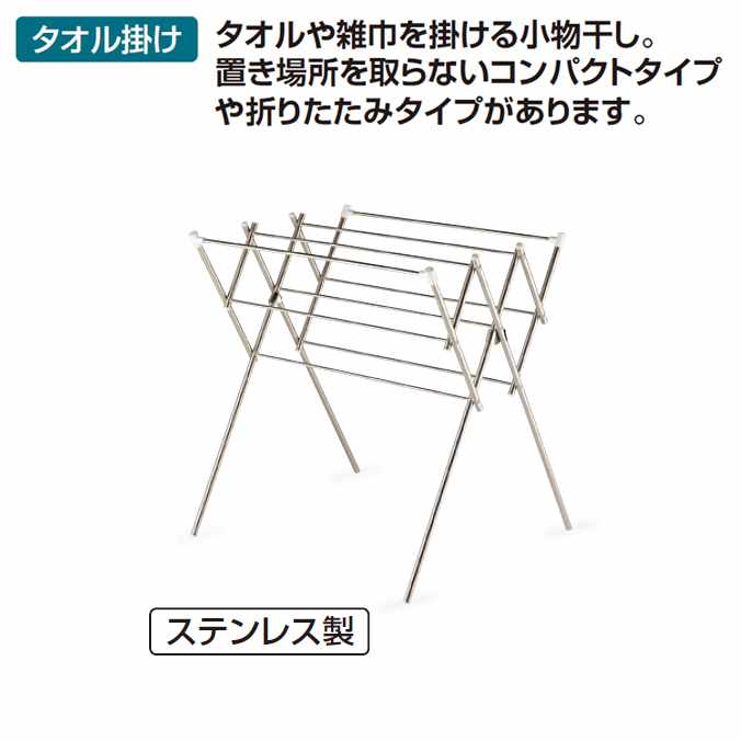【タオル掛け・清掃関連用品】（ステンレス製）小物ほし ワイドタイプ(テラモト CE-495-300-0)(清掃用品 激安) 8,778円