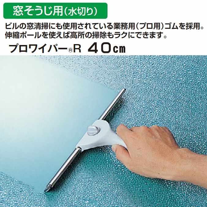 市場】【窓そうじ用】ALワイパー36ロング 幅36cm (テラモト CL-507-236-0) (高所 清掃 スクイジー お掃除 ガラス【 メール便不可】 : CLEANUP DAY (業務用品) 市場】【窓そうじ用】ALワイパー36ロング 幅36cm (テラモト CL-507-236-0) (高所 清掃 スクイジー お掃除 ガラス【 メール便不可】 : CLEANUP DAY (業務用品)