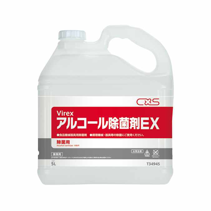 【アルコール除菌剤】調理機械・器具等の除菌に！アルコール除菌剤ＥＸ(シーバイエス)5L(店舗 食堂 給食 保育園 オフィス レストラン 病院) 「清潔」 激安！