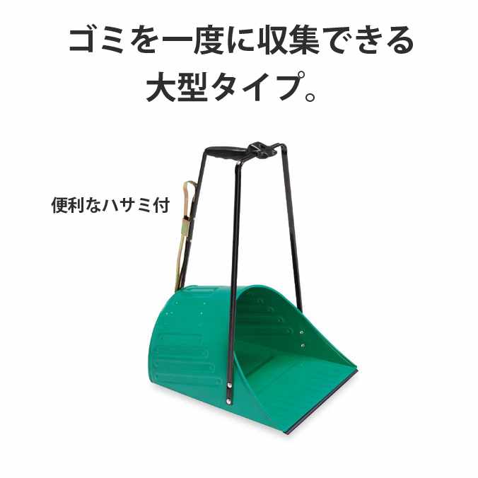 鉄道チリトリ テラモト DP-469-020-0 ごみ袋 お掃除 清掃 チリトリ 5周年記念イベントが