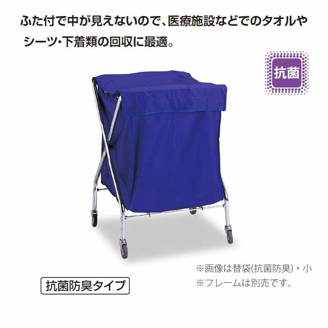 【ゴミリコール手押し車】ＢＭ砂ぼこり鉄道車両替袋(抗菌防臭) 大(袋のみ)236L(テラモト DS-233-130-3)(くず物 洗い濯ぎ バス発着場 持っていく 激安)