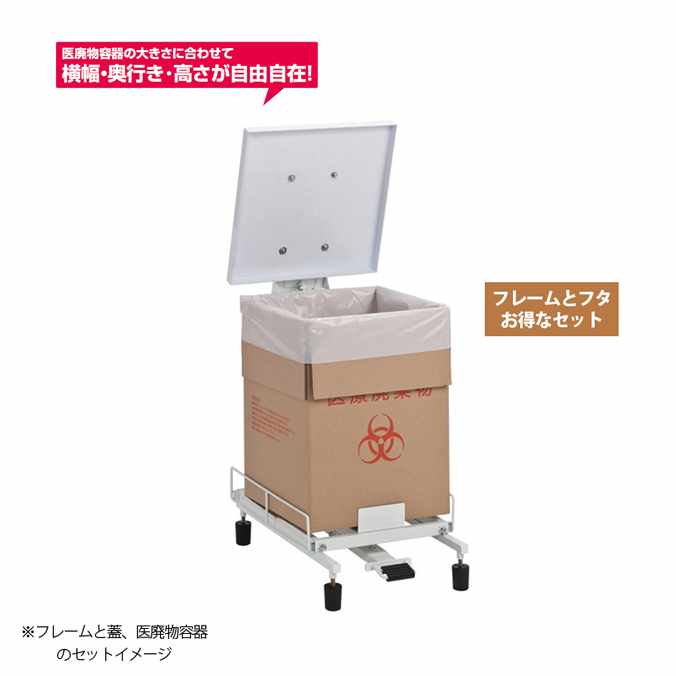 【健康方入れもの】医襤褸切れ入れもの一こま・フタ(中)の仕掛ける(テラモト DS-241-100-0 DS-241-220-0)