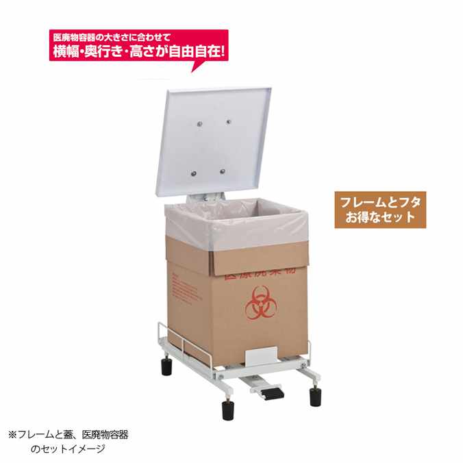 【健康方入れもの】医襤褸切れ入れもの一こま・フタ(大)の仕掛ける(テラモト DS-241-100-0 DS-241-230-0)