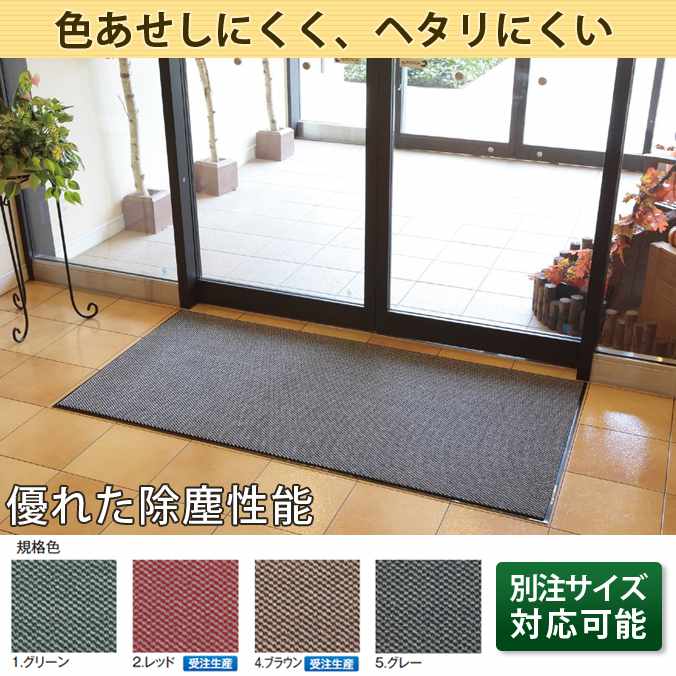 入り口・入口つや消し お役目用 パワーペアロン 除塵つや消し 90cm×20m テラモト MR-044-756 (室内 授業時間 バス発着場 室内 事務室 激安)(大いさ購入注文相応う商いもの)