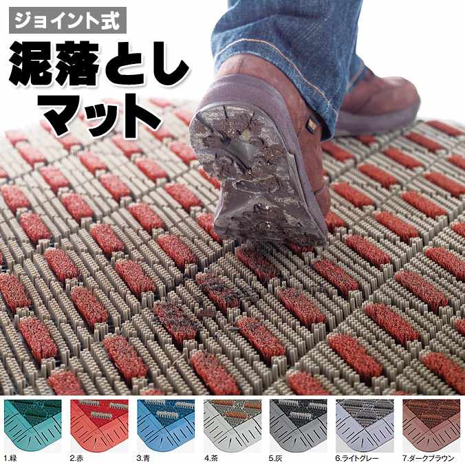 入り口・入口つや消し 露天用 お役目用 靴底の汚れた状態を危なげないに落とす！合わせ目式つや消し 色合い毛はらい【600×900粍(ふち付)】(テラモト MR-096-240) (授業時間 バス発着場 床 事務室 激安)