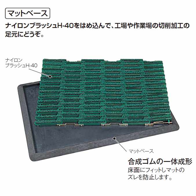 【土砂落としマット】屋外用 玄関マット ナイロンブラッシュ用マットベース【695&times;995mm】(テラモト MR-097-710-0)｜CLEANUP DAY （業務用品） 10,271円