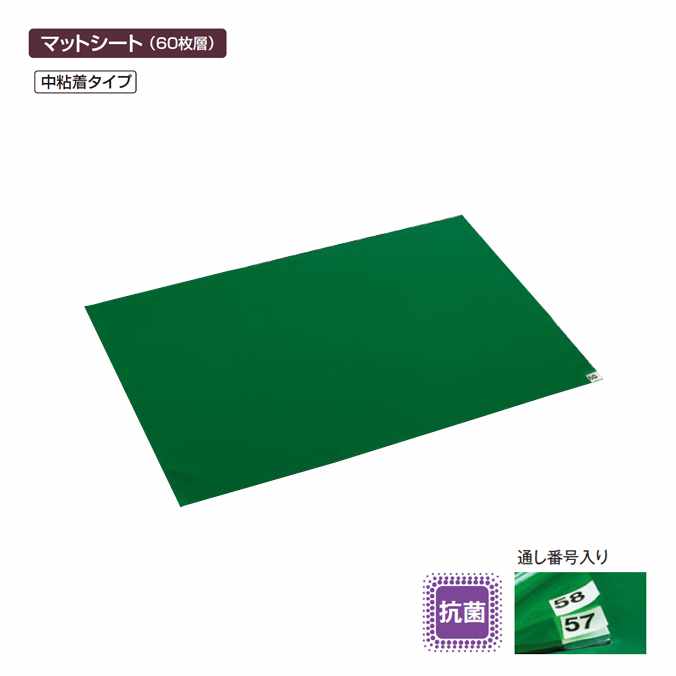 粘着マットシートG(60枚層)(中粘着タイプ)【60&times;120cm】(病院、オフィス玄関など一般用)(テラモト MR-123-643-1) (抗菌 衛生 屋内 医療 福祉施設 床 激安)｜CLEANUP DAY （業務用品）