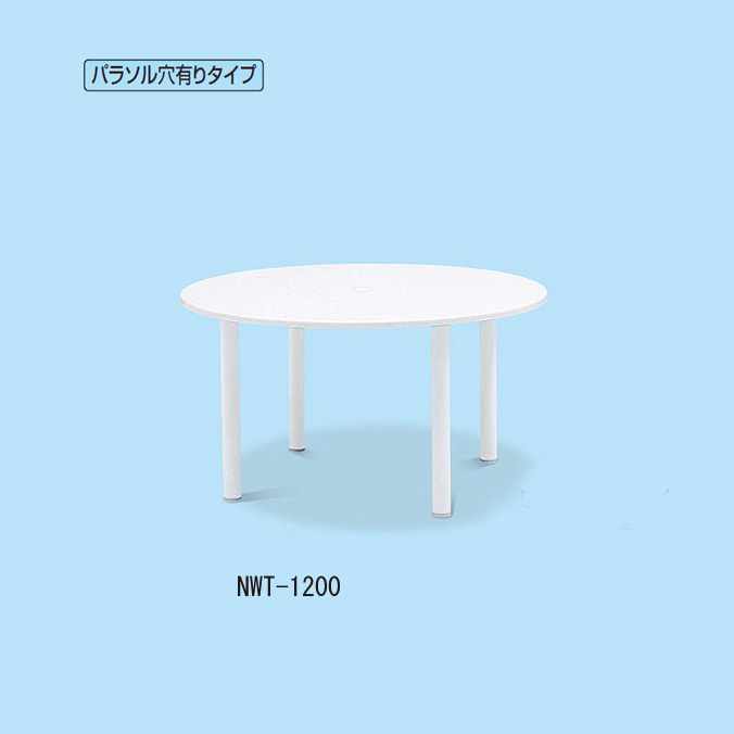 【ガーデン用品】ガーデンテーブルＮＷＴ(テラモト MZ-595-185-0)(ガーデン用品 学校 商業施設 激安)【代引決済不可・個人様宅配送不可・法人様のみ】