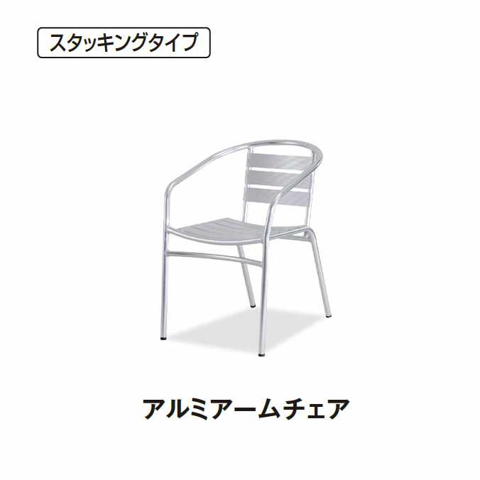 【苑地備品】軽銀ひじ掛けいすAS530(テラモト MZ-598-110-0)(苑地備品 授業時間 商業主義創業 激安)【代引決済不可・人間様宅送りとどける不可・法人様のみ】