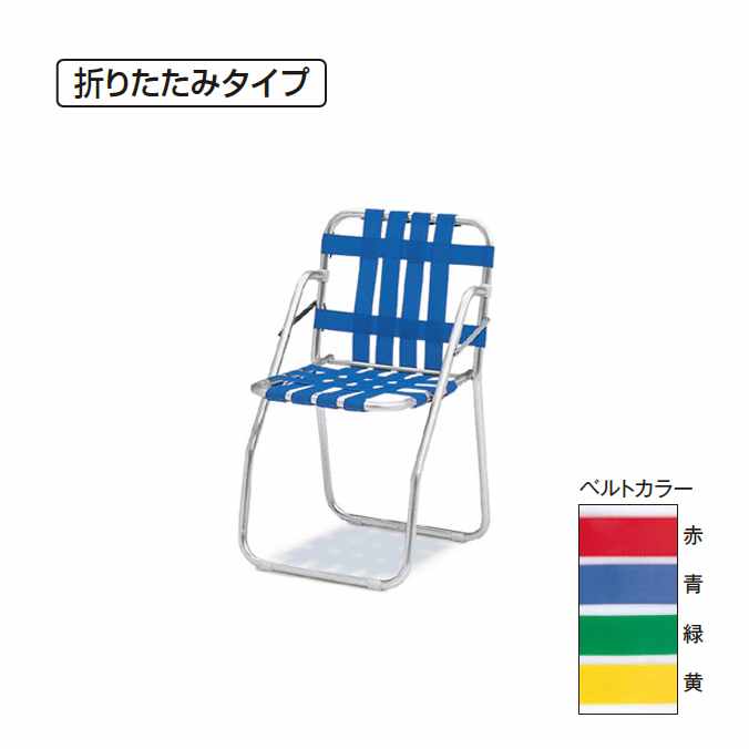 ガーデン用品 ガーデンチェア テラモト MZ-600-200-0 ガーデン用品 学校 商業施設 【代引決済不可】