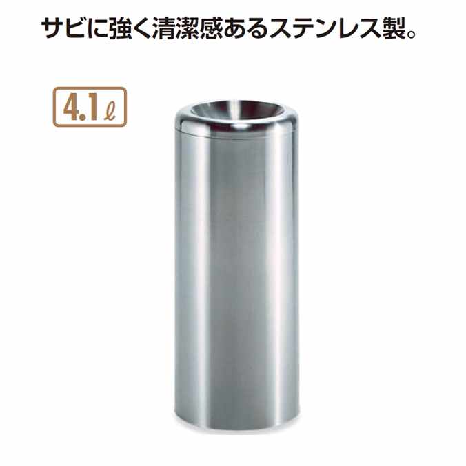 クーポン利用可 店舗 屋内用ステンレス製灰皿 傘立て 灰皿sm 125 4 1l テラモト Su 290 125 0 デパート オフィス 掃除用品 レストラン 店舗 たばこ 激安 Daiwa用品サビに強く清潔感あるステンレス製 場所を選ばないシンプルデザインです