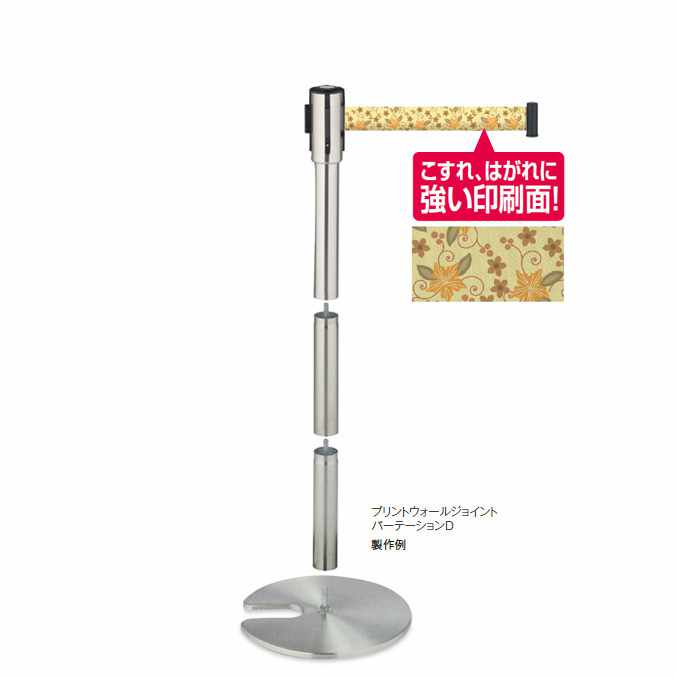 【パーテーションスタンド】プリントジョイントパーテーションＤ 1台(ご注文数:10台～29台)(テラモトSU-661-401-0)