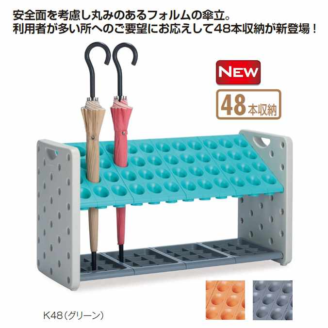 (傘立て お役目用)アーバンピット 【傘48本立】(テラモト UB-287-048) (傘たて 執務室 食べ物屋 バス発着場 設立 激安)