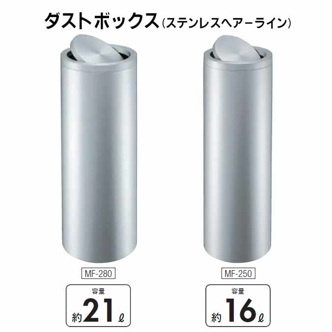 【屋内用ステンレス製屑入れ】ダストボックス 21L ステンレスヘアーライン(山崎産業 YD-11C-SA)(オフィス 商業施設 ホテル 店舗 病院 ダストボックス 屑入れ トイレ ゴミ箱 激安)
