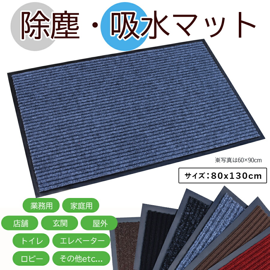 安心の定価販売 玄関マット 屋外 業務用 ケミタングル ソフト 90×150cm