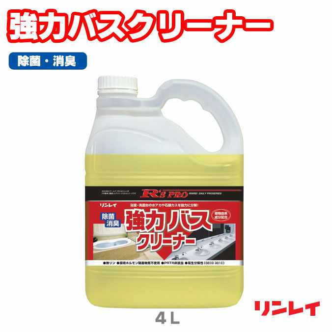 楽天市場】【まとめ買い】【強力多目的洗剤】さまざまな汚れに優れた洗浄力！NEWプロインパクト(リンレイ)4L×3本 (オフィス 店舗 商業施設 工場  プロ 激安) : CLEANUP DAY （業務用品）