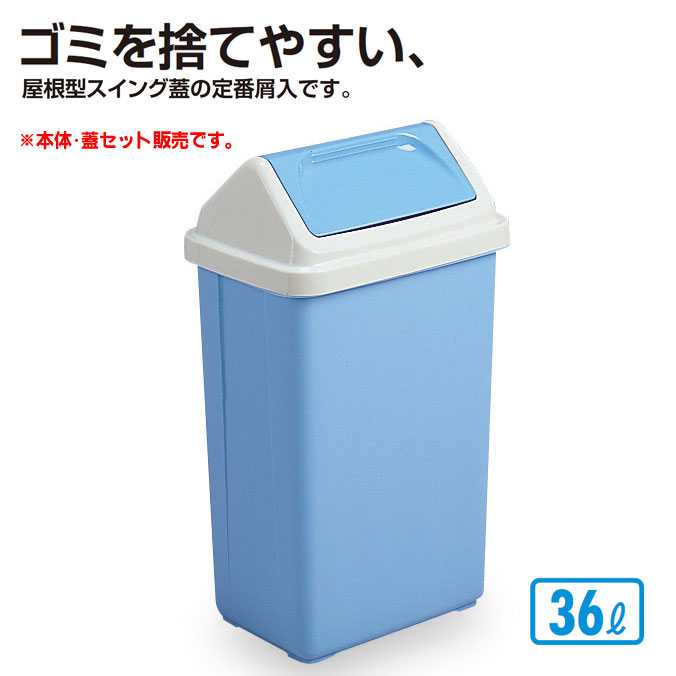 【脂製屑入れ】エコもの言う花A３６０(本体･蓋書き割り)テラモト(事務室 営利主義創立 バス発着場 篩いに掛ける 砂ぼこりボックス席 エコ 紙くずかご 激安)
