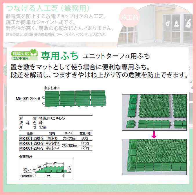 人工芝 TOグリーン P7000 182cm巾×20m乱 テラモト MR-012-922-0 人工芝