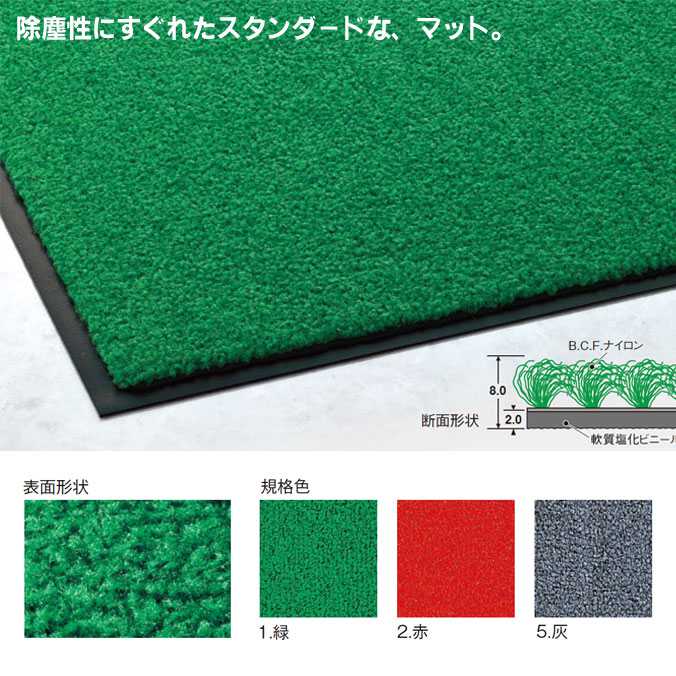 玄関マット 屋内 屋外 業務用 除塵性にすぐれたスタンダードマット ニュートレビアン 【150×180cm】(テラモト MR-034-250)(学校 店舗 室内 オフィス 激安)(サイズオーダー対応商品)