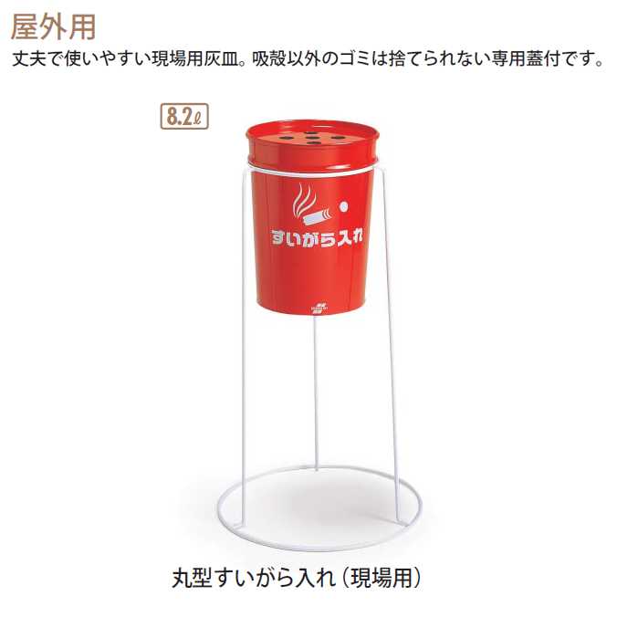楽天市場】【屋外用灰皿】屋外スタンドK型 3L (テラモト SS-257 楽天市場】【屋外用灰皿】屋外スタンドK型 3L (テラモト SS-257