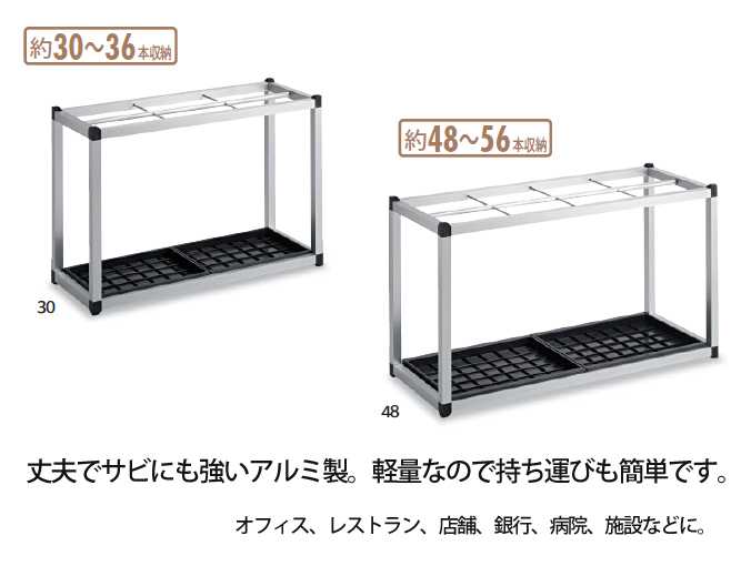 (傘立て お役目用)軽銀傘立2 【傘約48～56本立】(テラモト UB-281-148-0) (傘たて 執務室 食べ物屋 バス発着場 設立 激安)