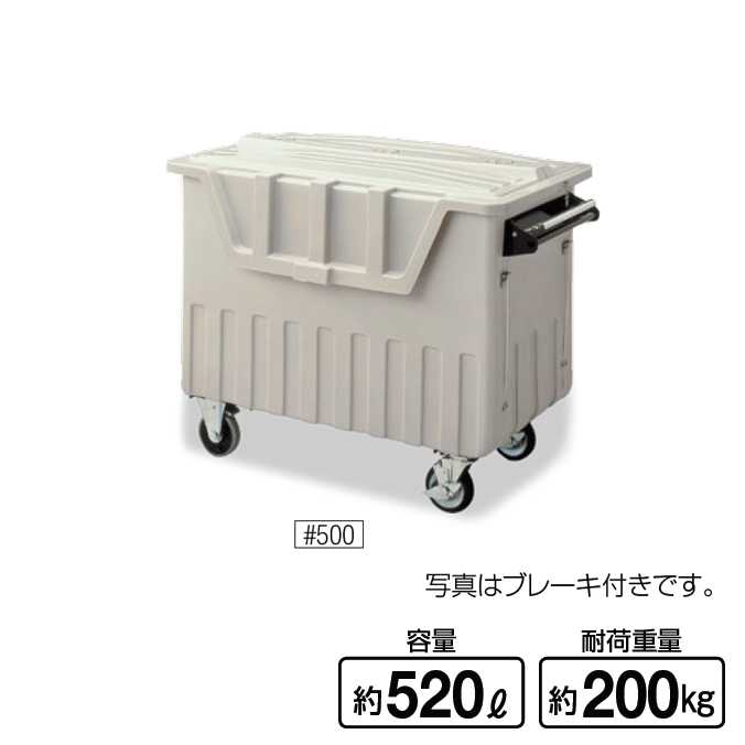 砂ぼこり手押し車 ＃500 うち切りなし 500L(山崎工業 YD-139L-パソコン) (ゴミ寄せあつめる庫 紙くずかご 砂ぼこりボックス席 ゴミ積もり積もる場 アパルトマン 激安)【代引決済不可】