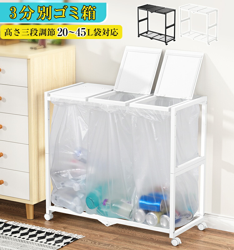 楽天市場】【クーポン利用で5880円】ゴミ袋ホルダー ゴミ箱 3分別