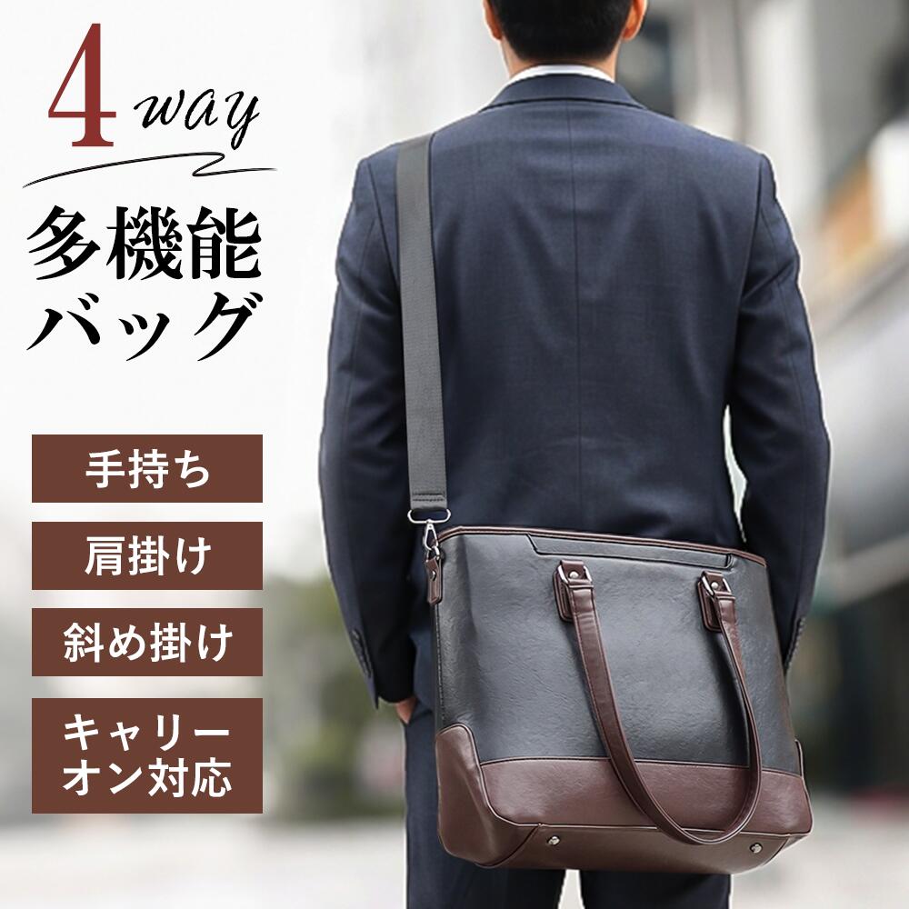 【50%ポイントバック&2000円クーポン配布中】ビジネスバッグ トートバッグ メンズ レディース 大容量 軽量 15.6インチPC対応 A4 B4 自立 ファスナー付き 通勤バッグ PUレザー 2WAY ショルダー 出張 男女兼用 ブラウン｜daiwa shop123