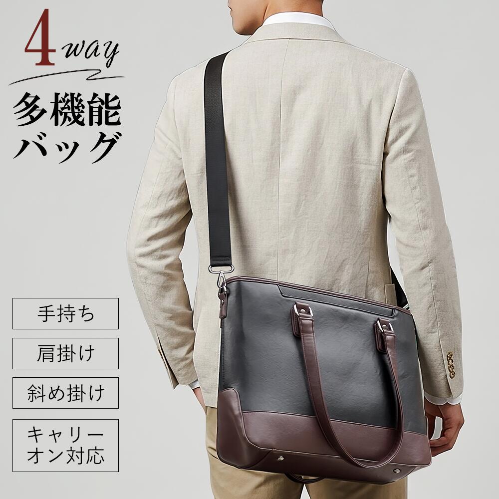 【クーポン利用で6980円★】ビジネスバッグ トートバッグ メンズ レディース 大容量 軽量 15.6インチPC対応 自立 ファスナー付き PUレザー 通勤 通学 出張 2WAY ブラック