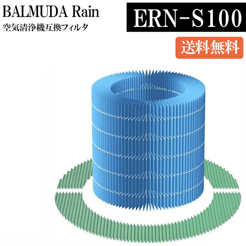 楽天市場】バルミューダ BALMUDA 気化式加湿器 Rain レイン フィルター